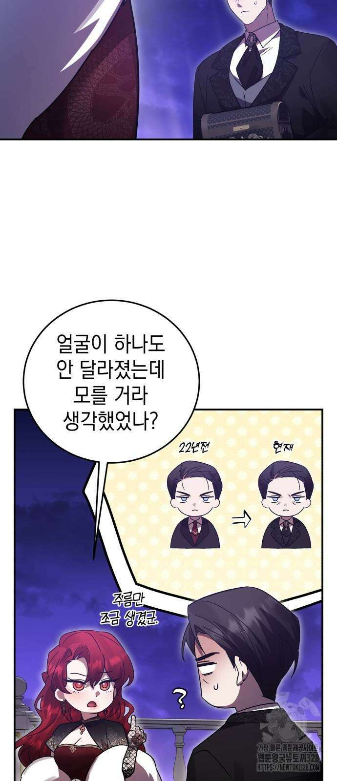 영웅&마왕&악당 82화 18