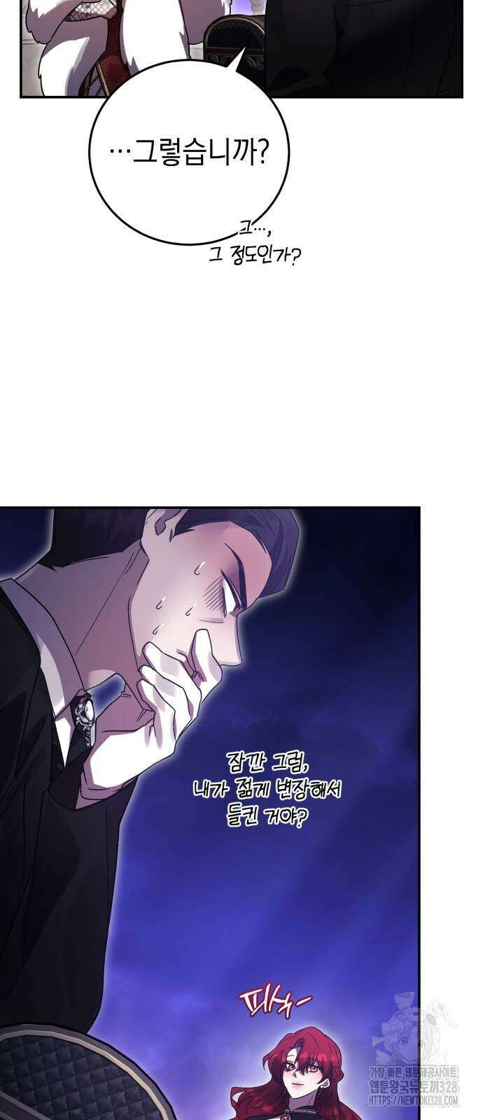 영웅&마왕&악당 82화 19