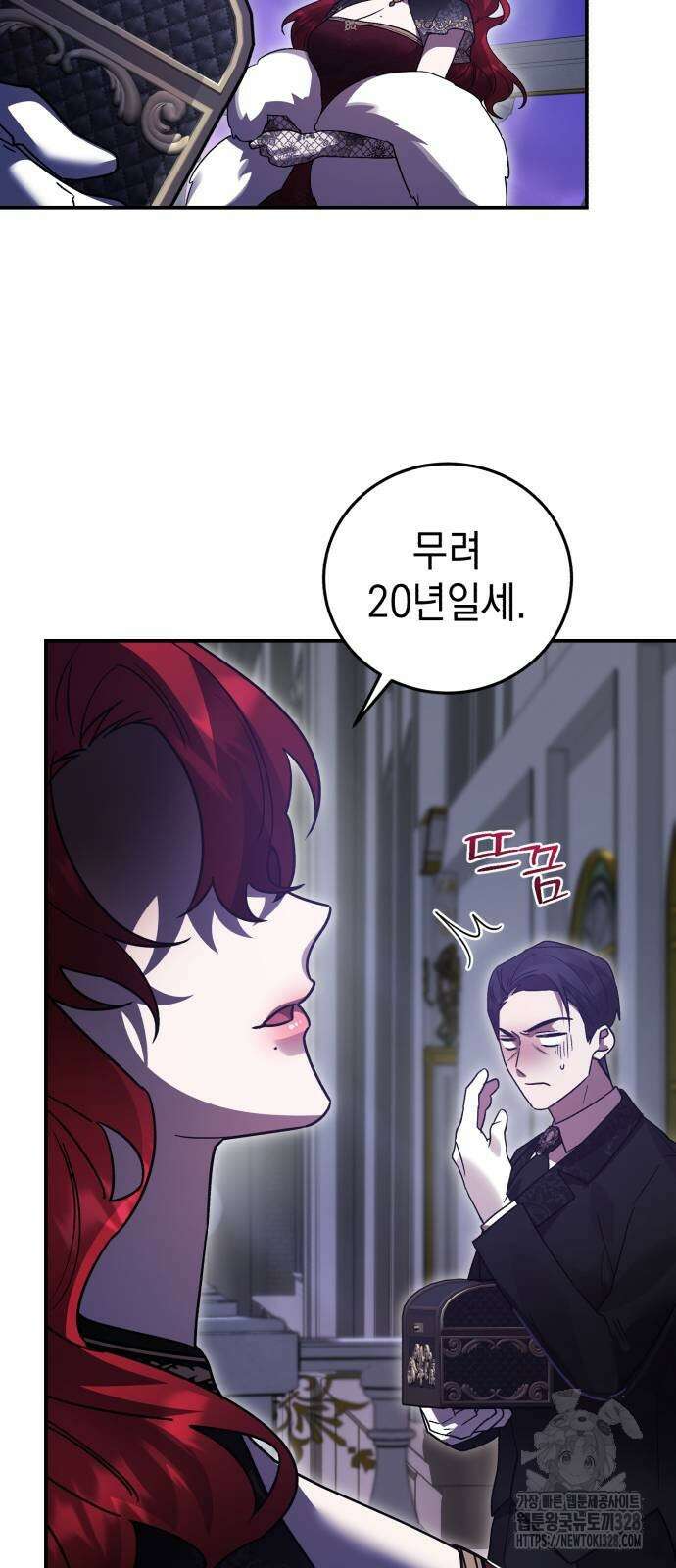 영웅&마왕&악당 82화 20