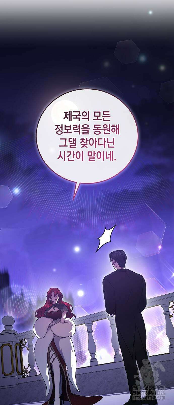 영웅&마왕&악당 82화 23