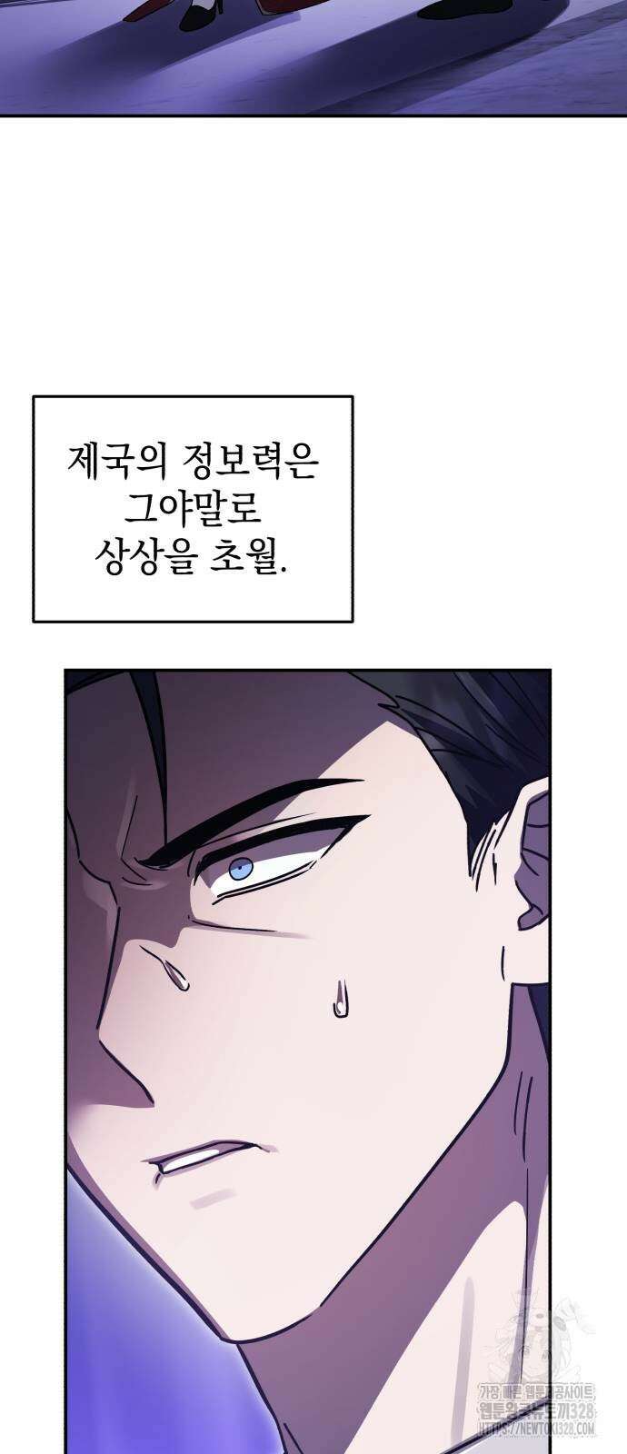 영웅&마왕&악당 82화 24