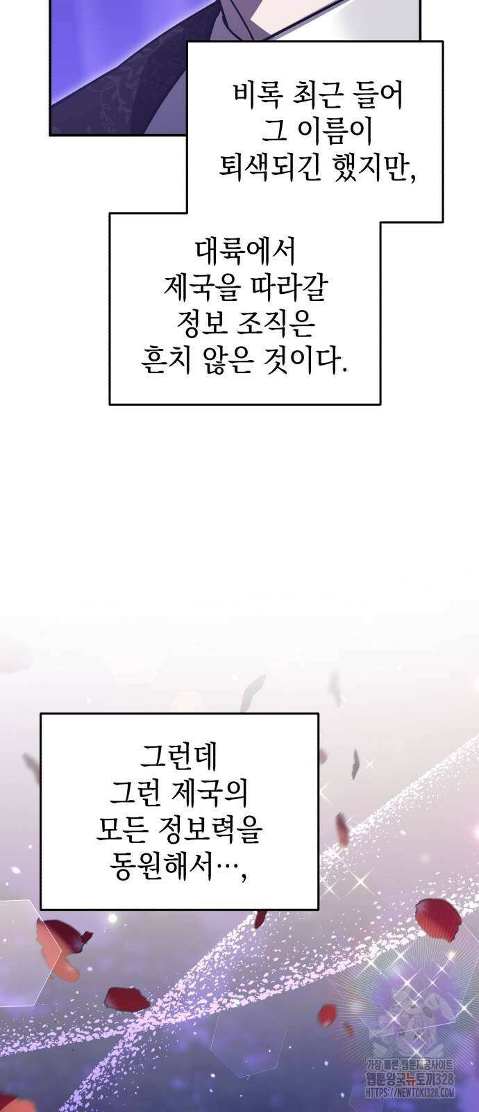 영웅&마왕&악당 82화 25