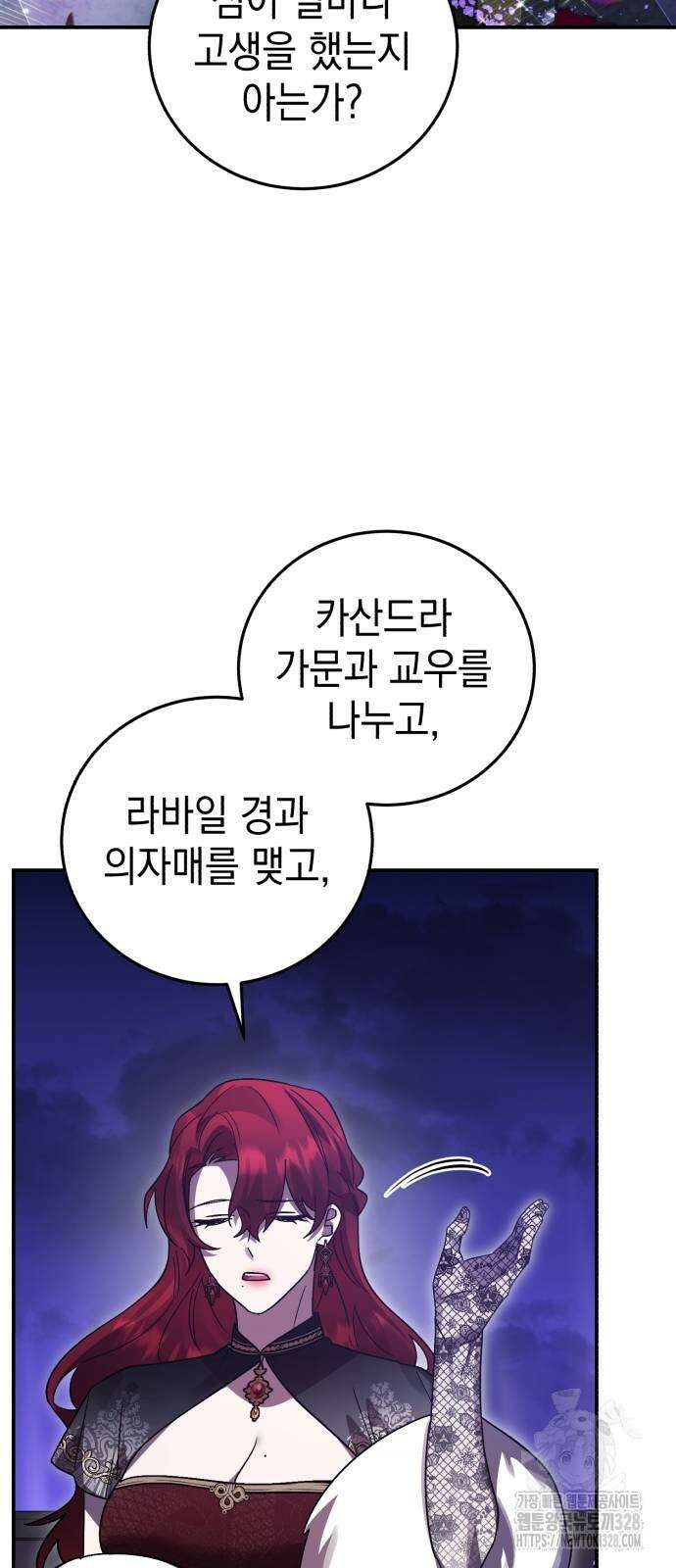 영웅&마왕&악당 82화 27