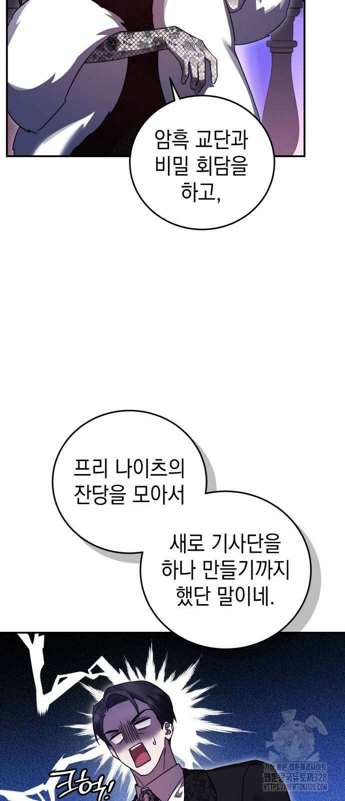 영웅&마왕&악당 82화 28