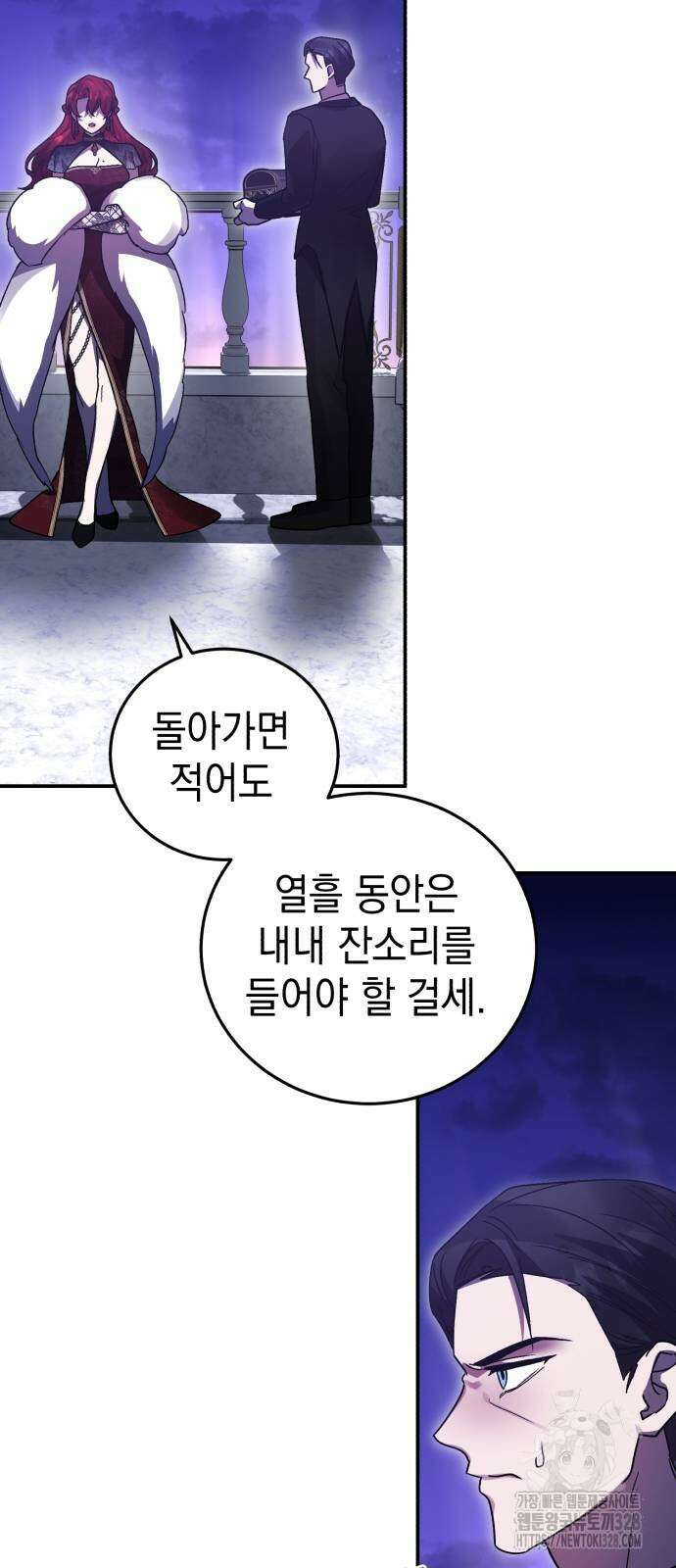 영웅&마왕&악당 82화 30