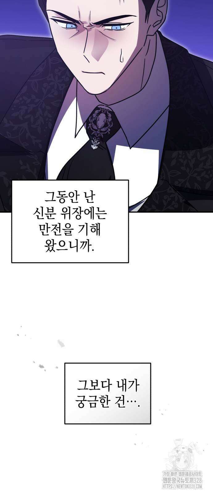영웅&마왕&악당 82화 32