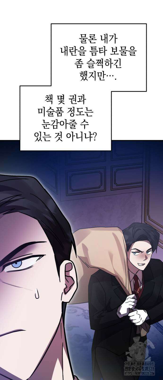 영웅&마왕&악당 82화 34