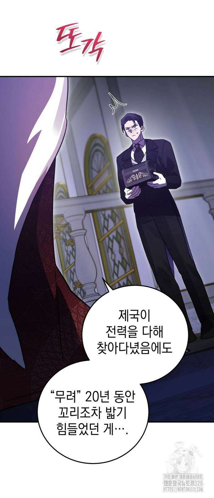 영웅&마왕&악당 82화 40