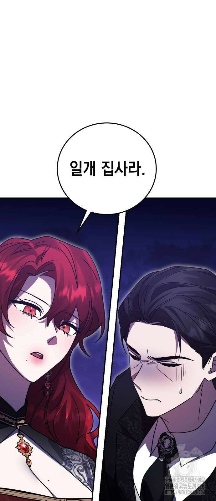 영웅&마왕&악당 82화 41