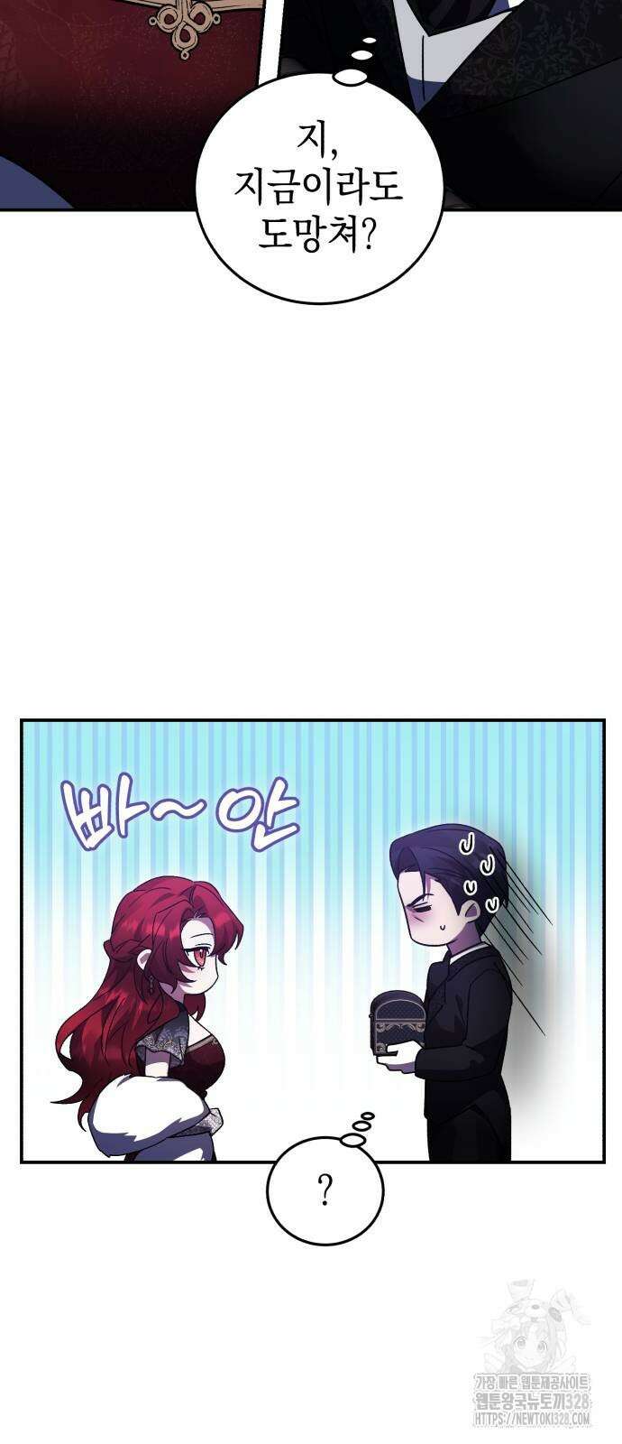 영웅&마왕&악당 82화 42