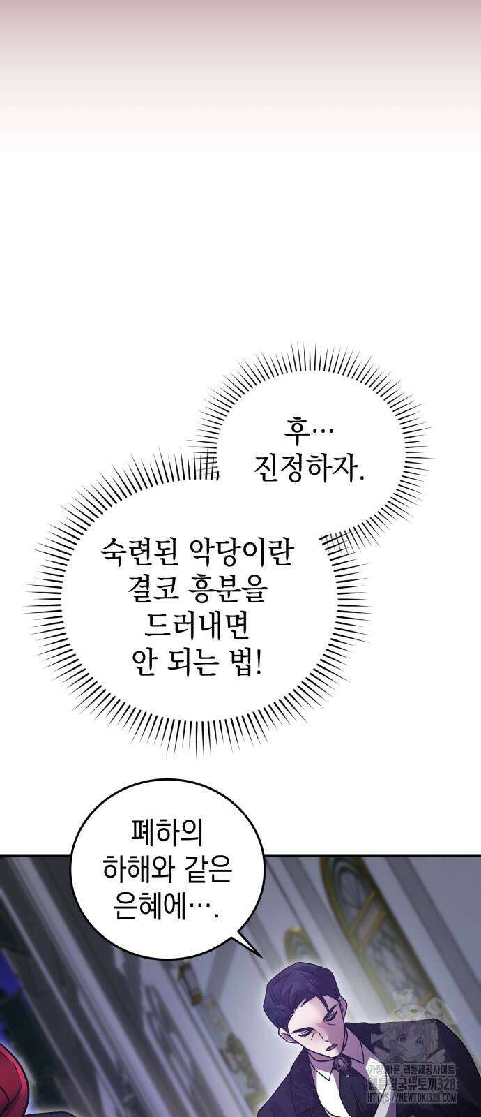 영웅&마왕&악당 82화 45