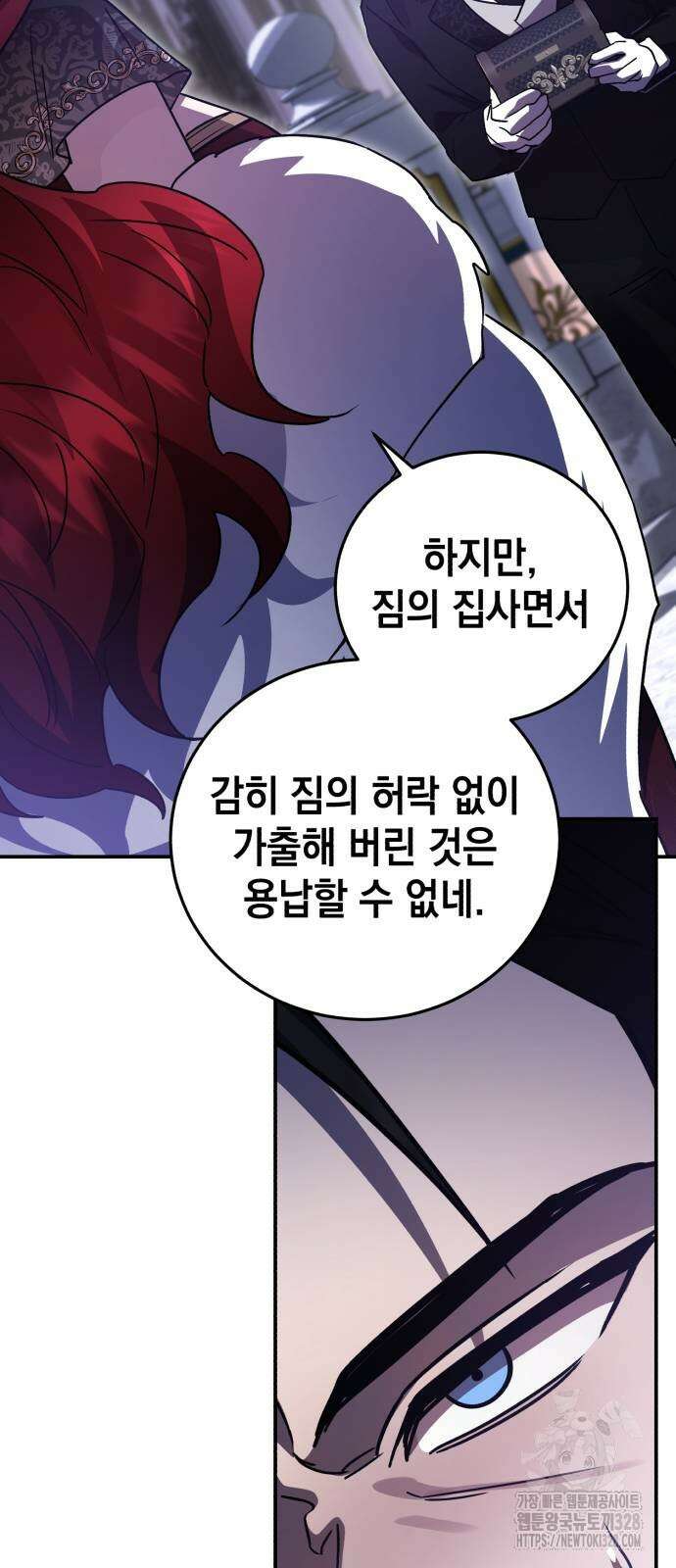 영웅&마왕&악당 82화 46