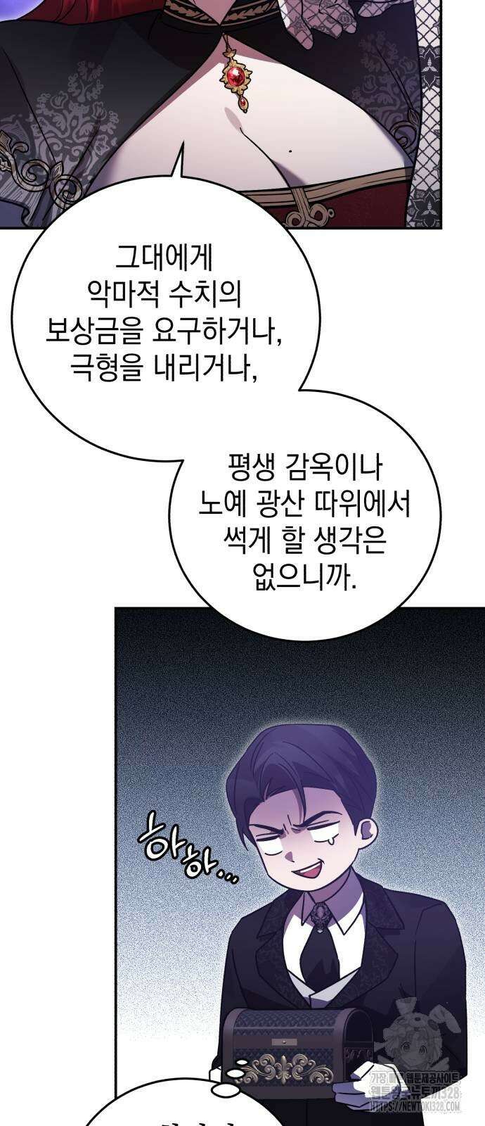 영웅&마왕&악당 82화 48