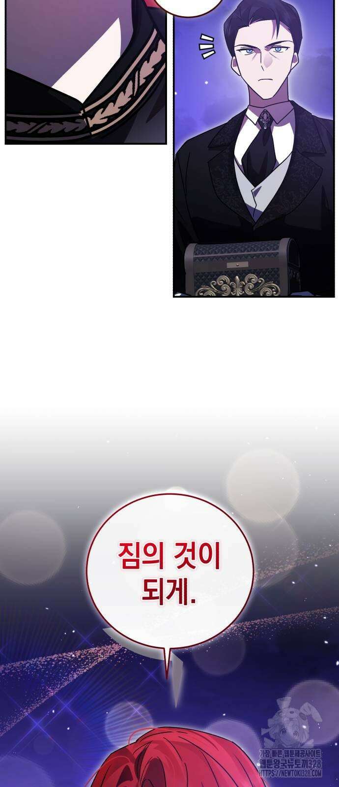 영웅&마왕&악당 82화 54