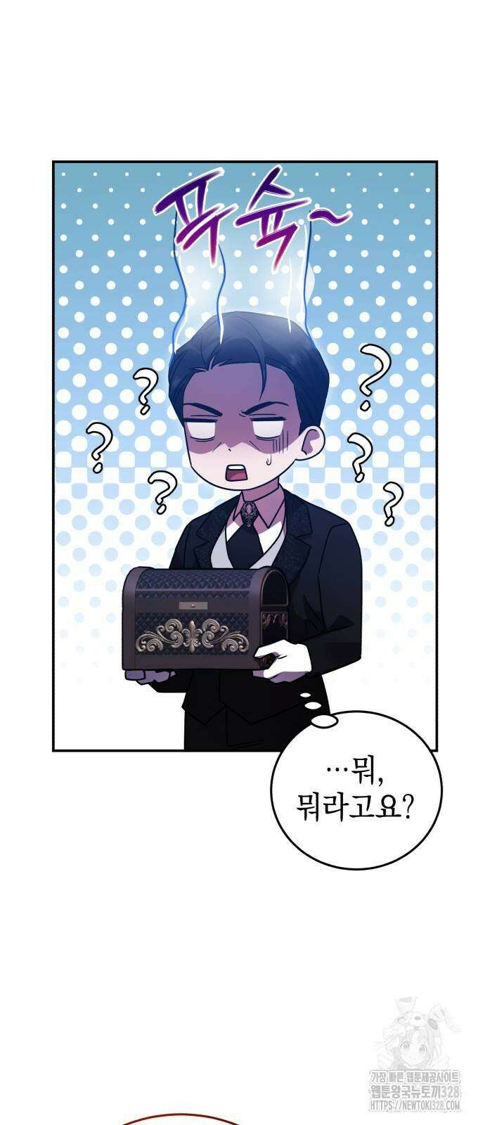 영웅&마왕&악당 82화 56