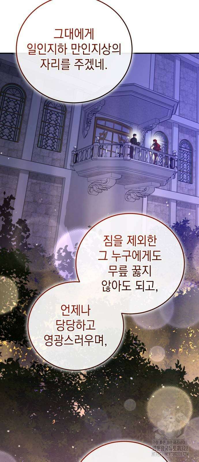 영웅&마왕&악당 82화 57