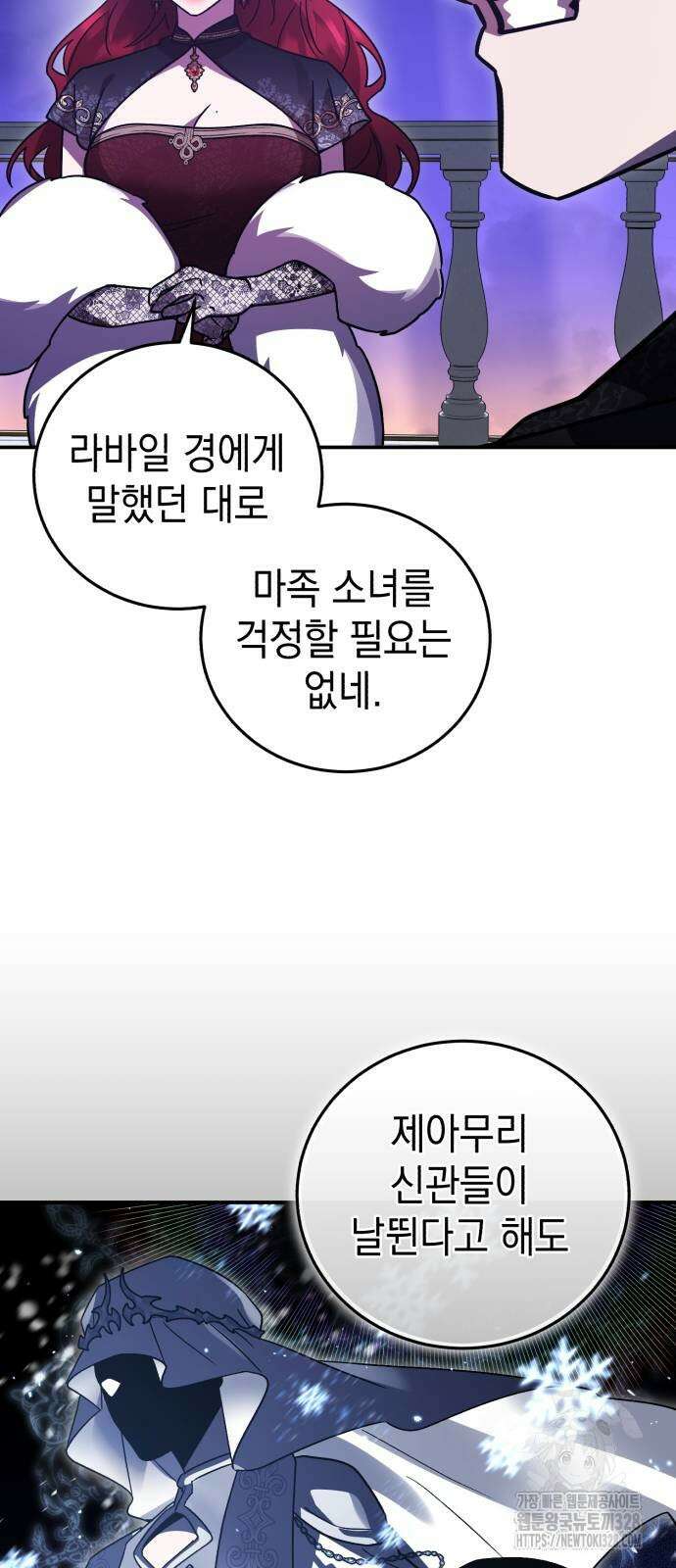 영웅&마왕&악당 82화 59