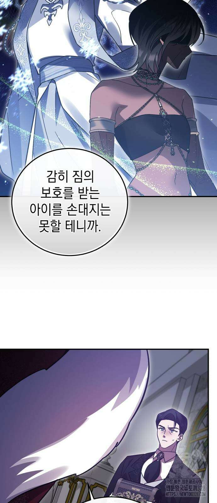 영웅&마왕&악당 82화 60