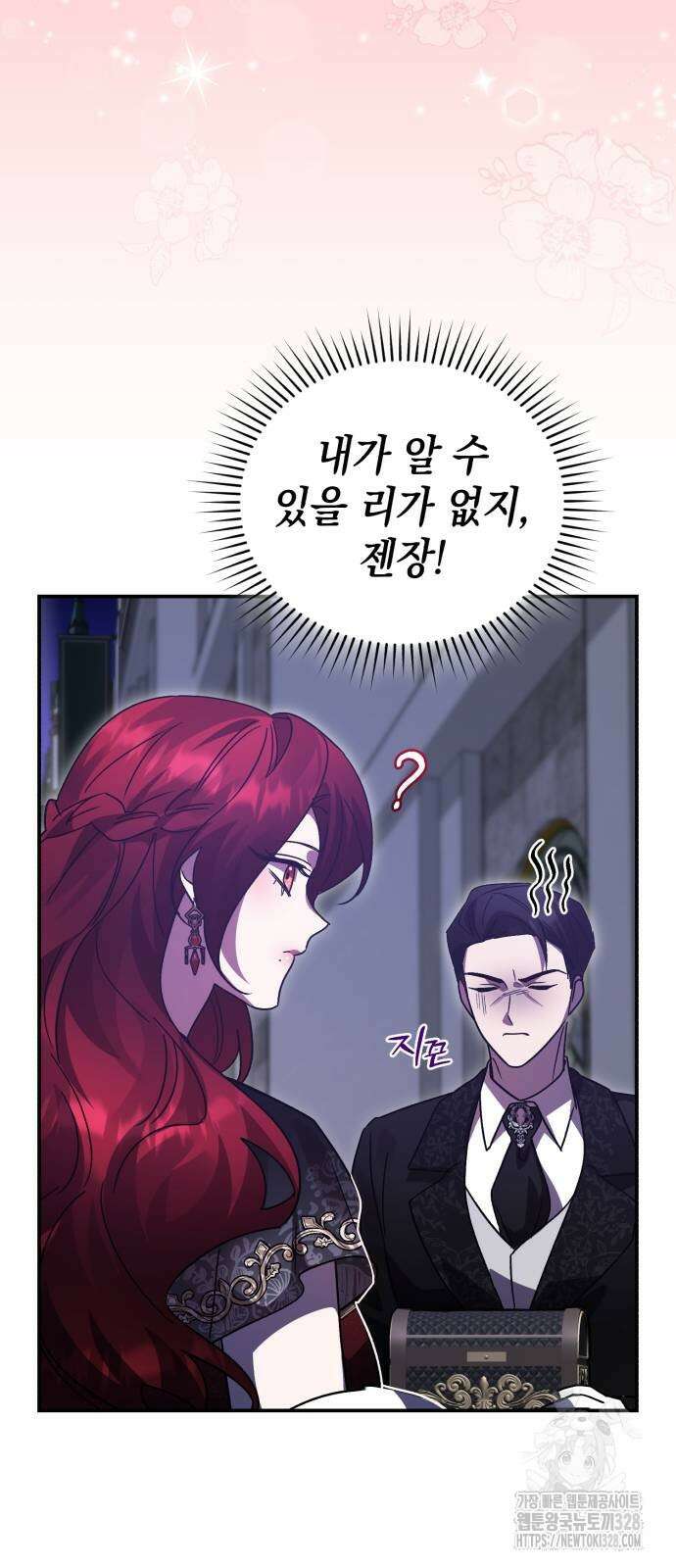 영웅&마왕&악당 82화 63