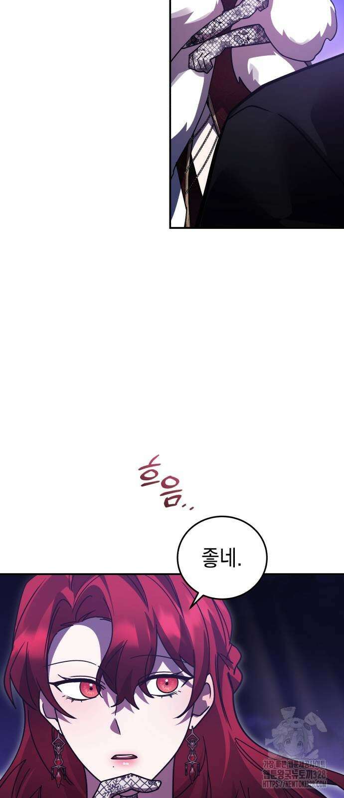 영웅&마왕&악당 82화 65