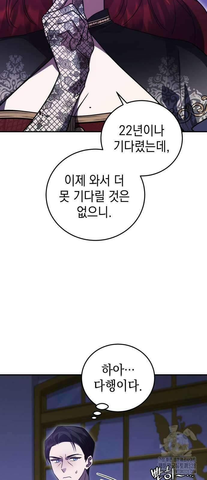 영웅&마왕&악당 82화 66