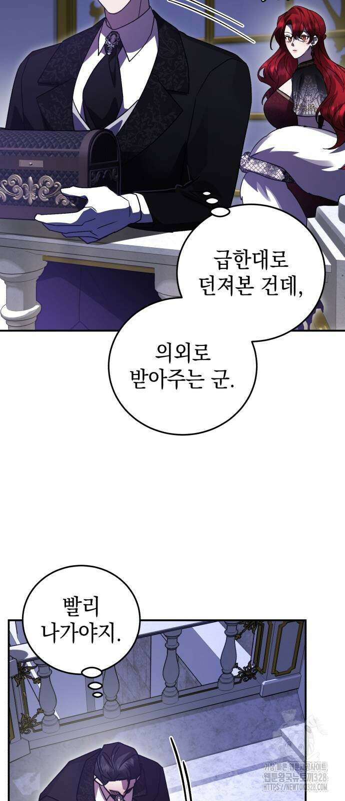 영웅&마왕&악당 82화 67