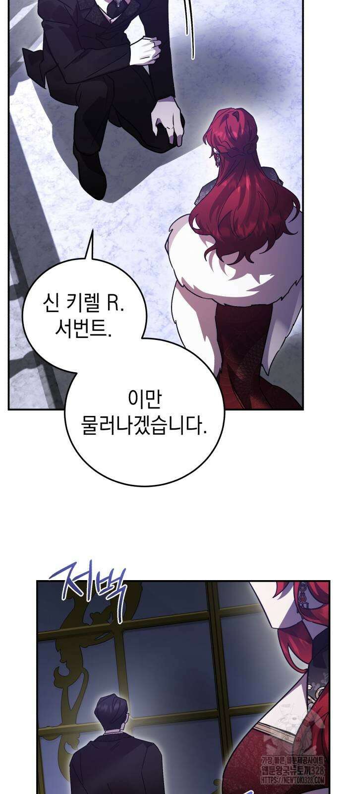영웅&마왕&악당 82화 68