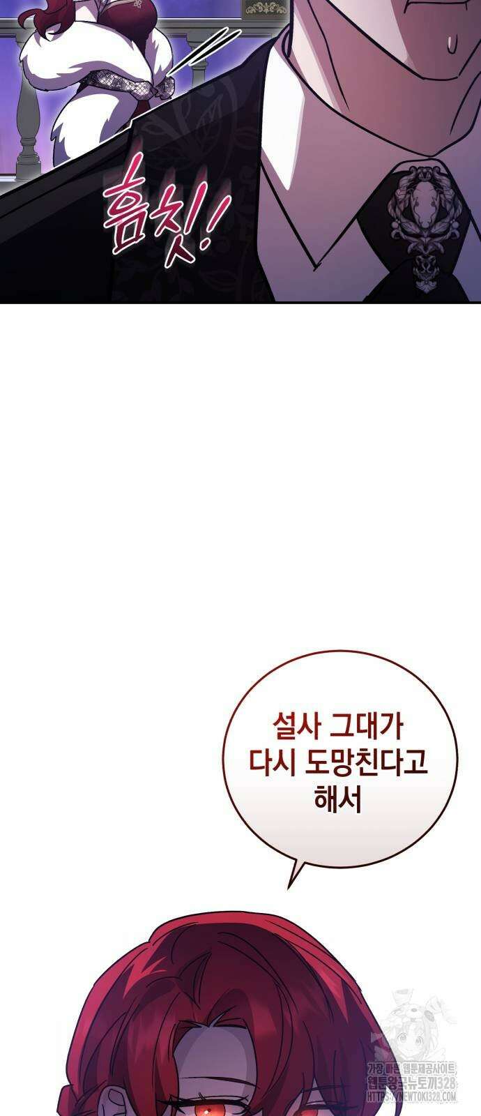영웅&마왕&악당 82화 71