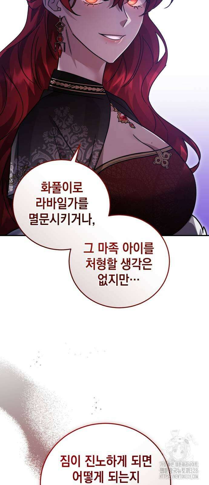 영웅&마왕&악당 82화 72