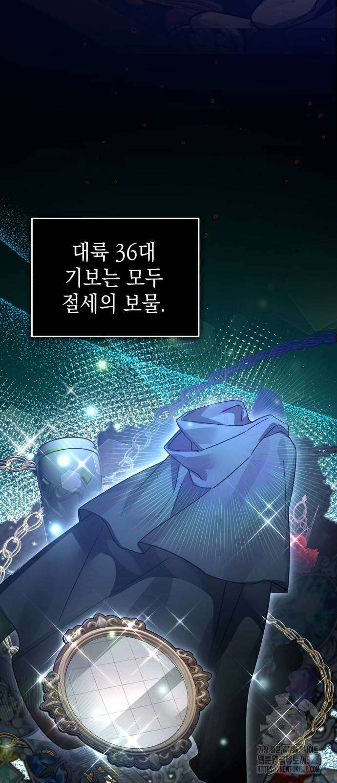 영웅&마왕&악당 82화 81