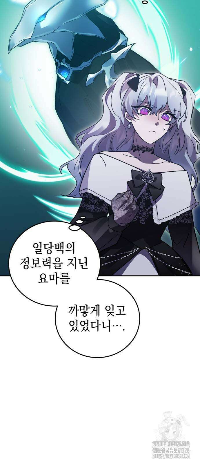 영웅&마왕&악당 82화 88
