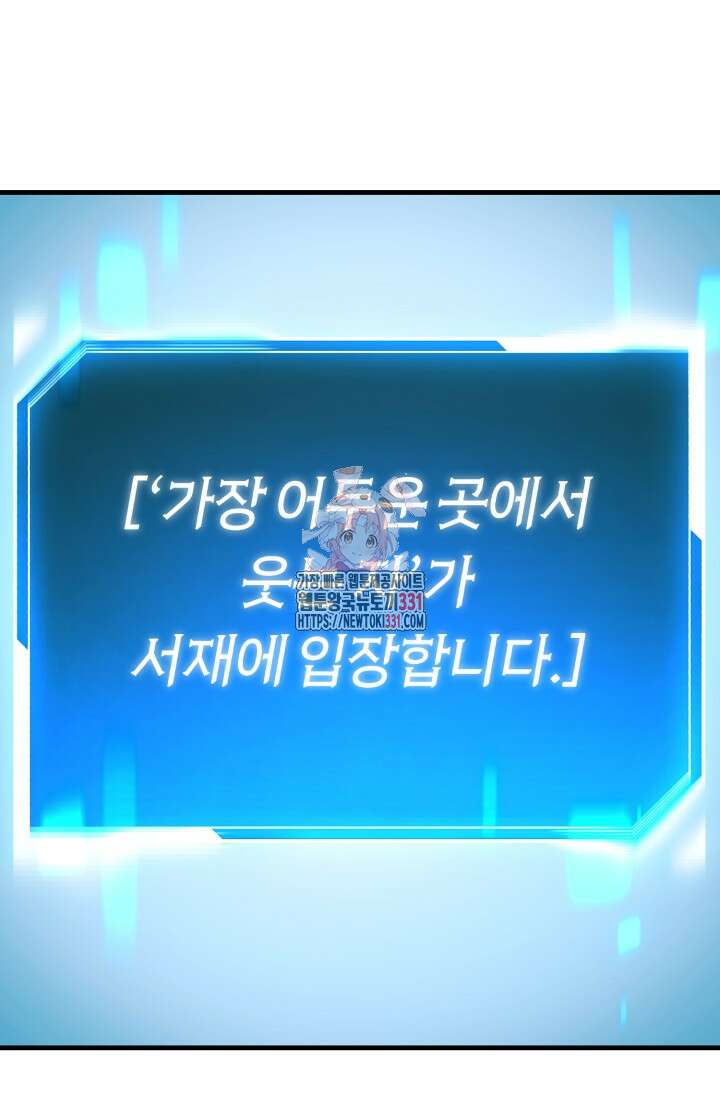 나만 아는 주인공들 13화 1