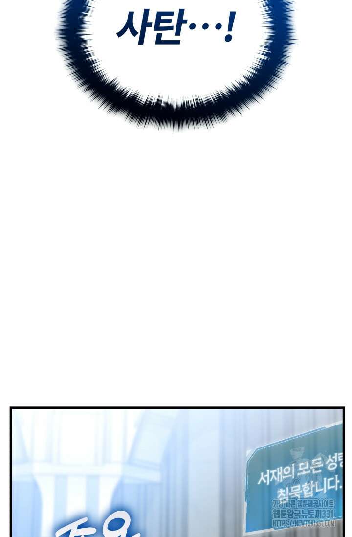 나만 아는 주인공들 13화 3