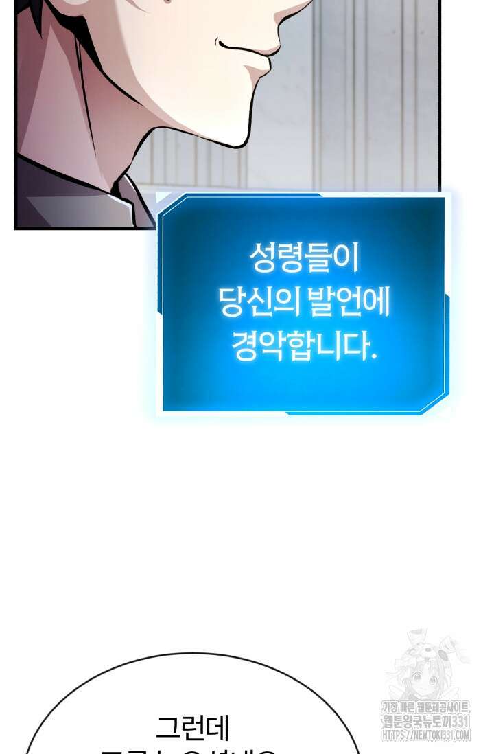 나만 아는 주인공들 13화 6