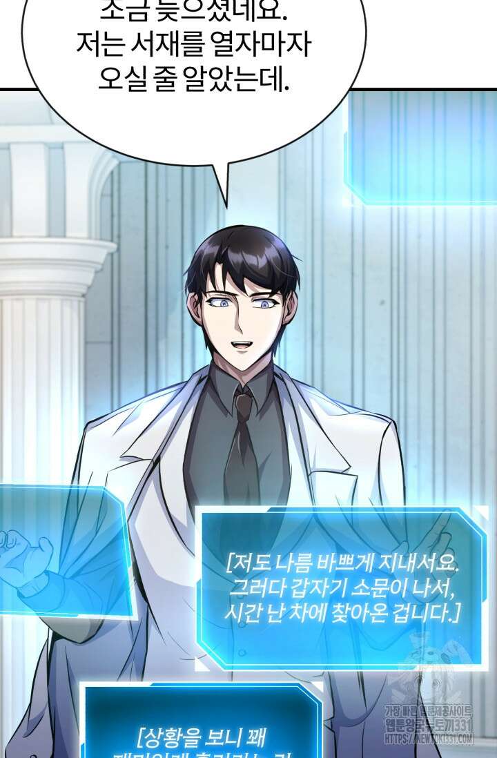나만 아는 주인공들 13화 7