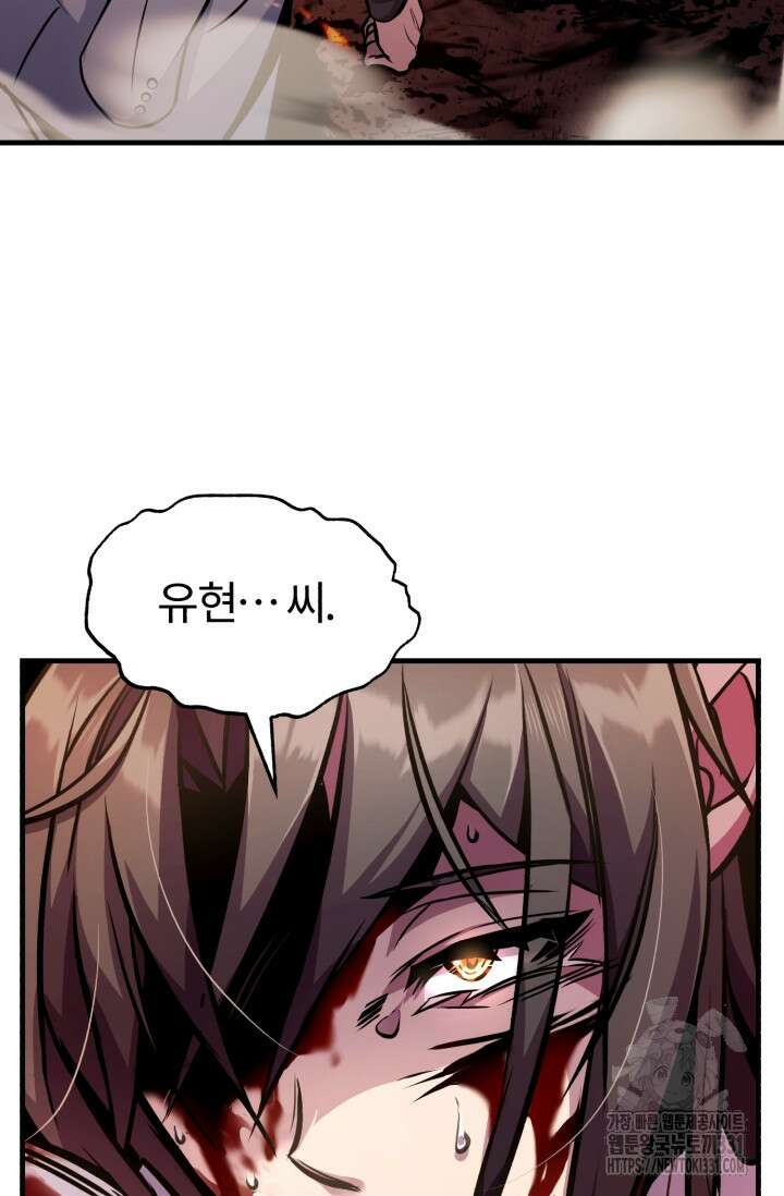 나만 아는 주인공들 13화 14