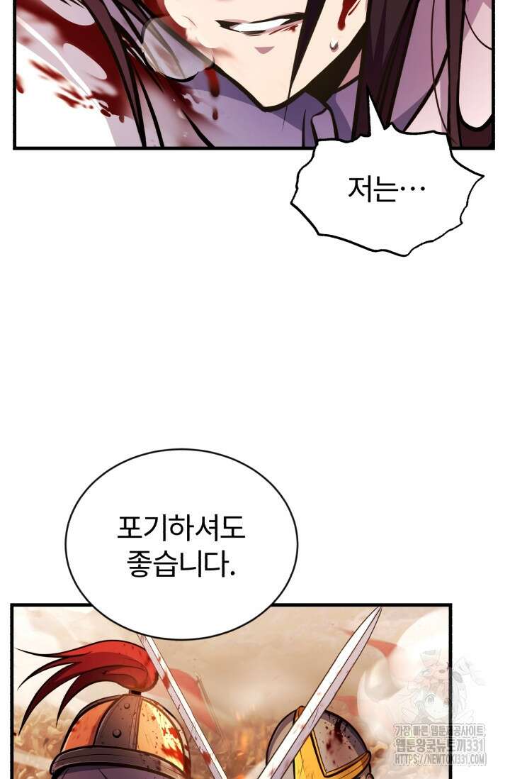 나만 아는 주인공들 13화 15
