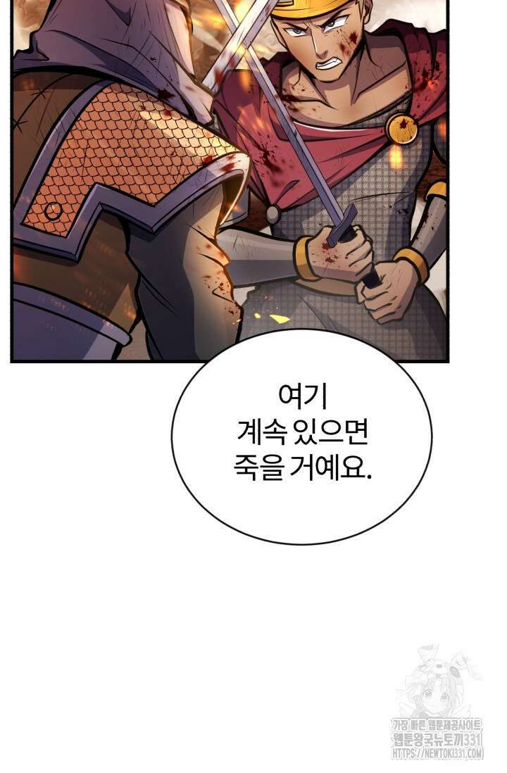 나만 아는 주인공들 13화 16