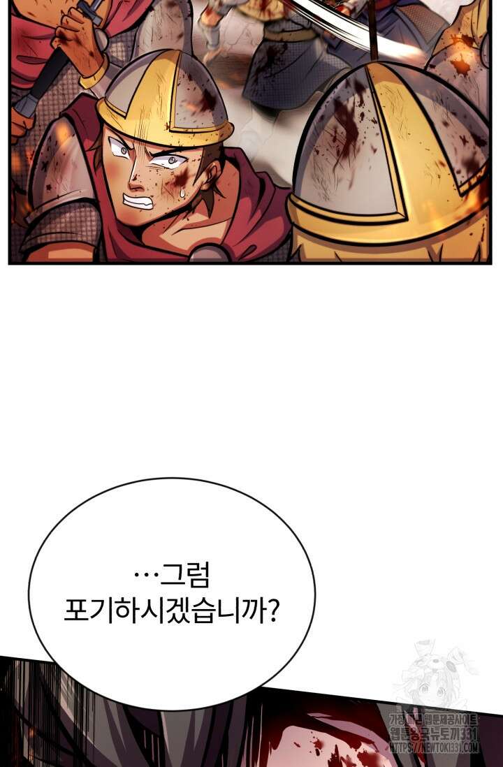 나만 아는 주인공들 13화 19