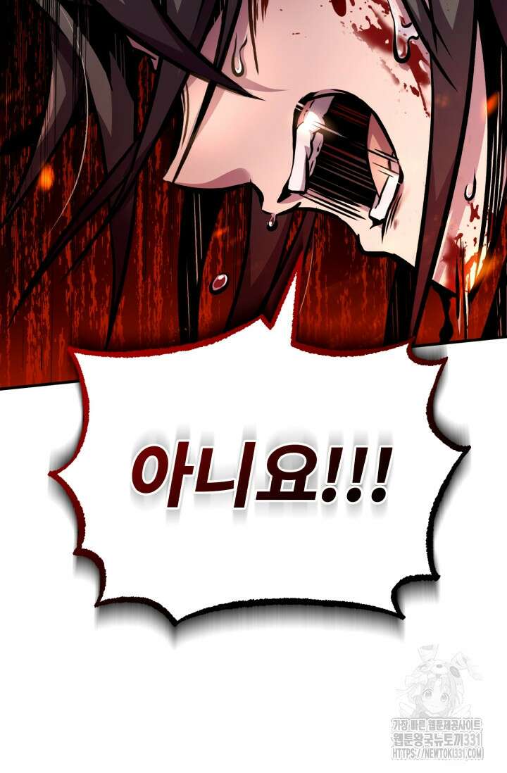 나만 아는 주인공들 13화 20