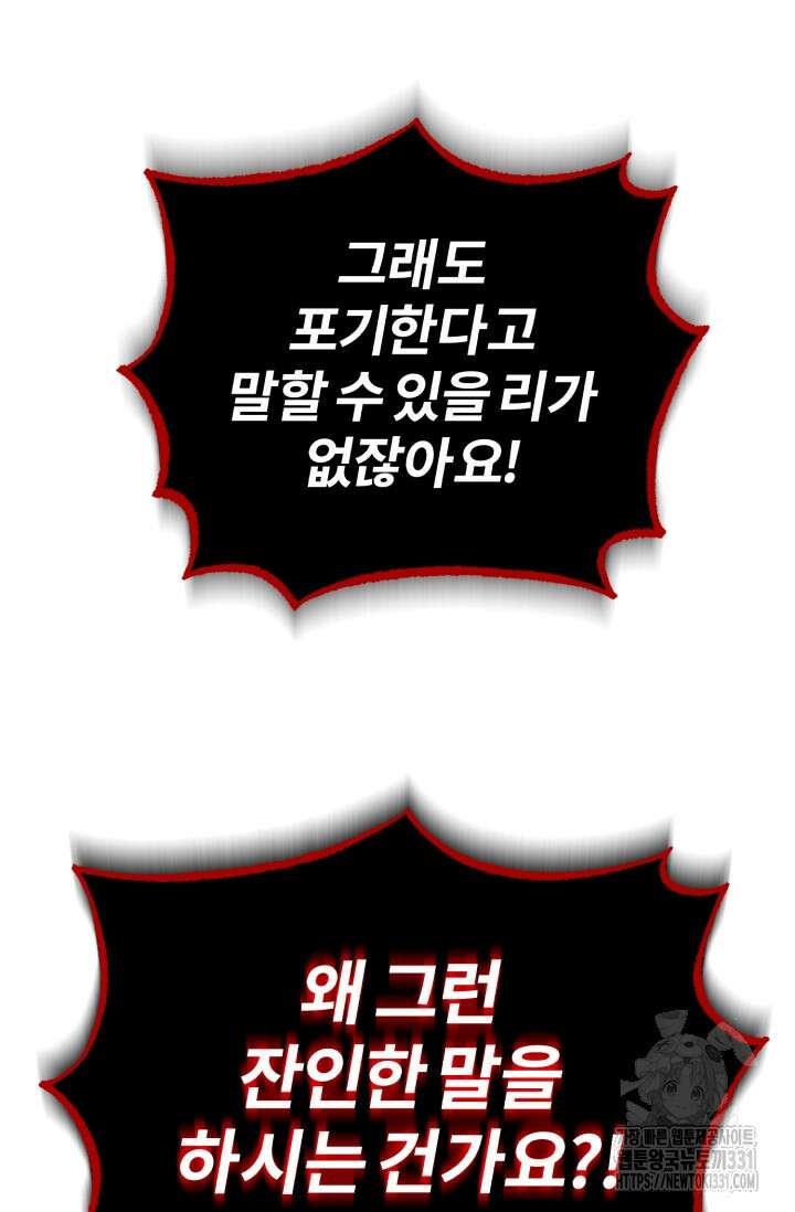 나만 아는 주인공들 13화 23