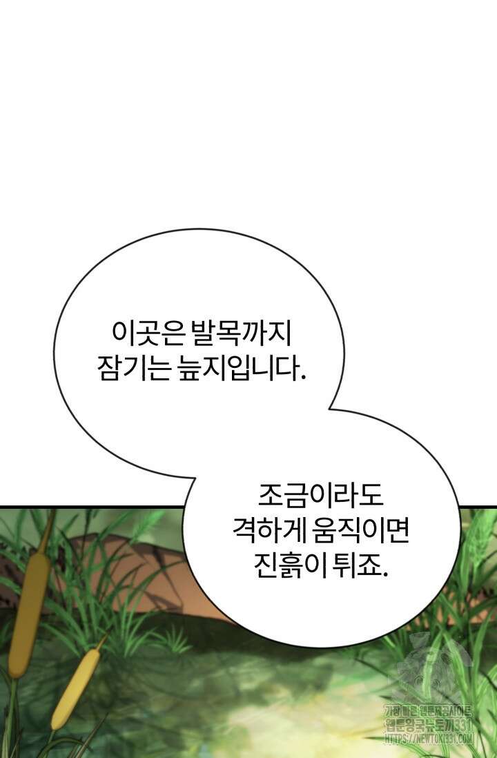나만 아는 주인공들 18화 12
