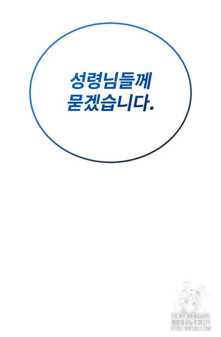 나만 아는 주인공들 18화 18