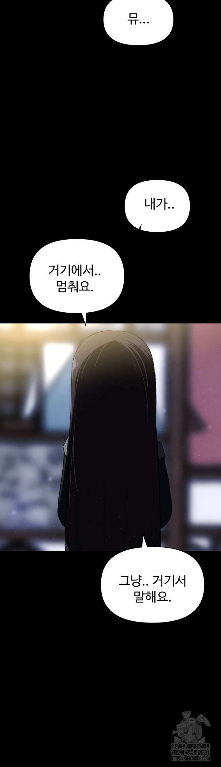 날 차버린 소꿉친구와 전 여친이 같은 반이라 곤란하다 11화 6