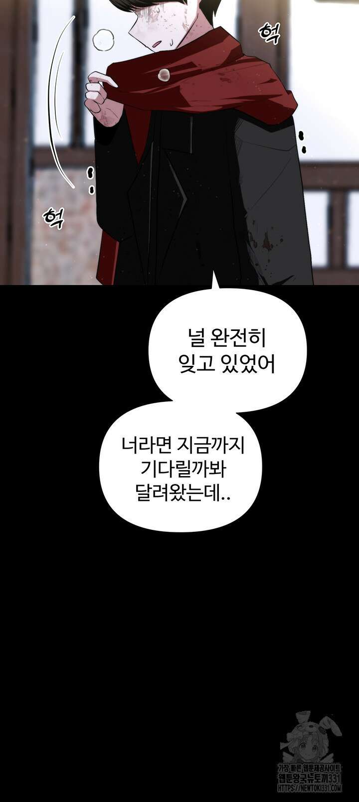 날 차버린 소꿉친구와 전 여친이 같은 반이라 곤란하다 11화 9