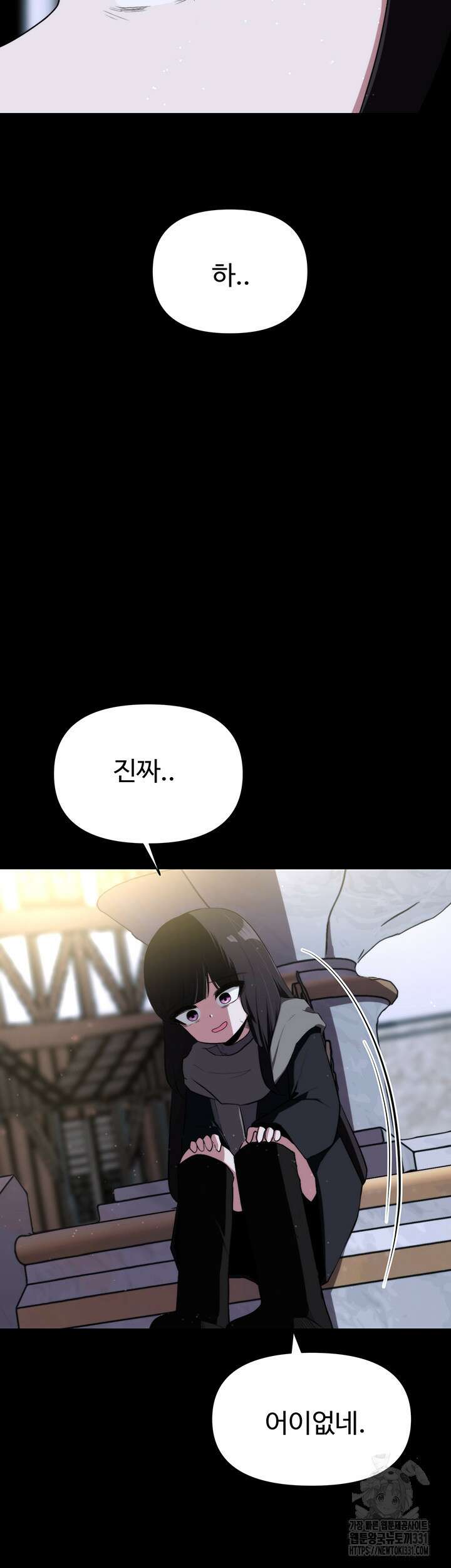 날 차버린 소꿉친구와 전 여친이 같은 반이라 곤란하다 11화 11