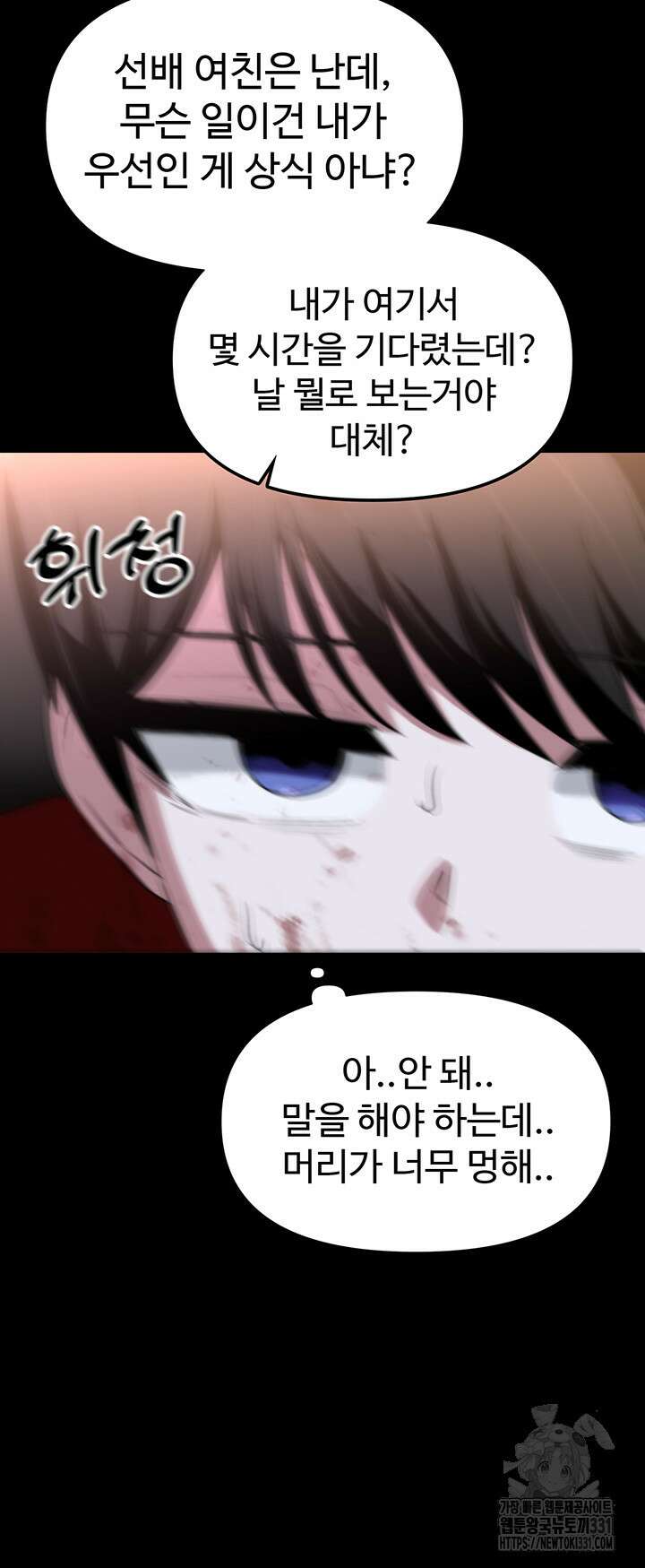날 차버린 소꿉친구와 전 여친이 같은 반이라 곤란하다 11화 14