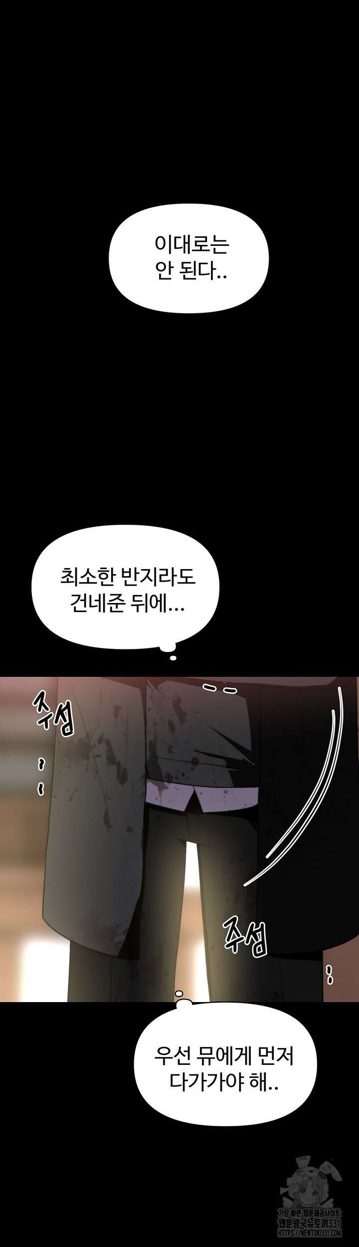 날 차버린 소꿉친구와 전 여친이 같은 반이라 곤란하다 11화 15