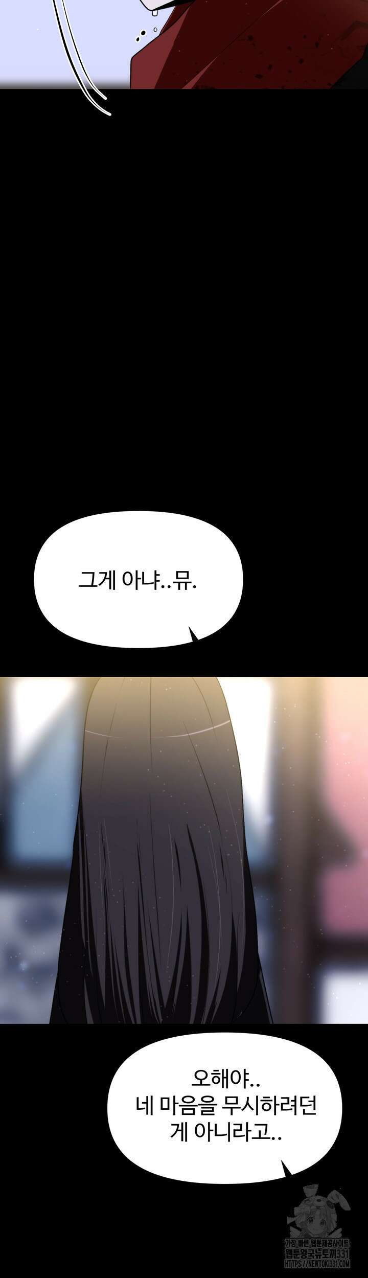 날 차버린 소꿉친구와 전 여친이 같은 반이라 곤란하다 11화 19
