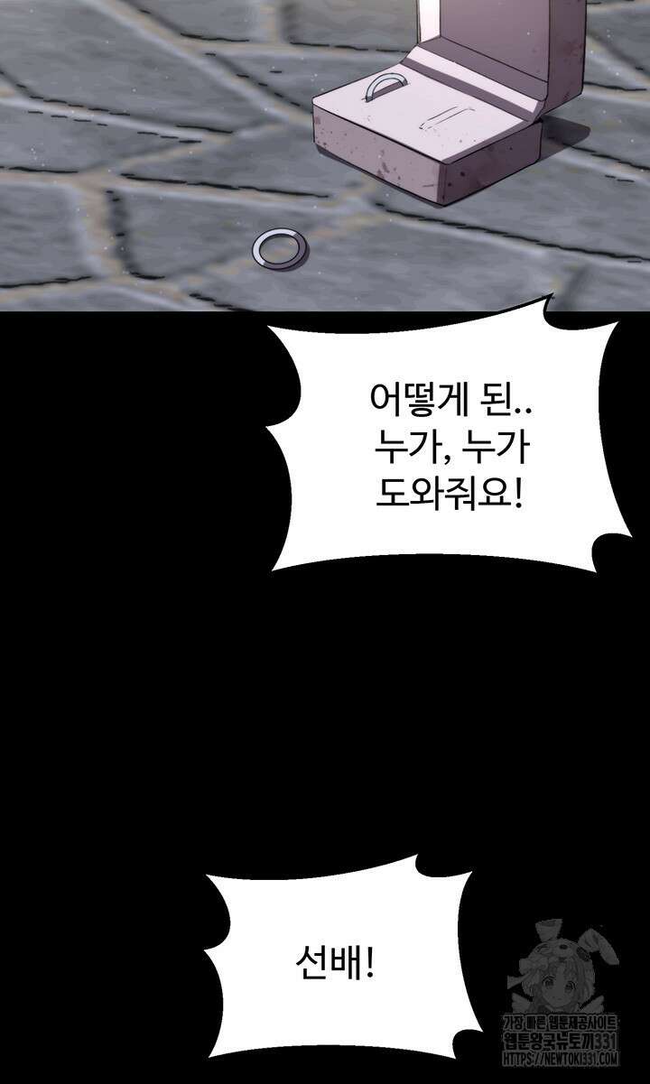 날 차버린 소꿉친구와 전 여친이 같은 반이라 곤란하다 11화 28